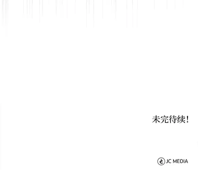 [第5话] 魔道至尊 第92页