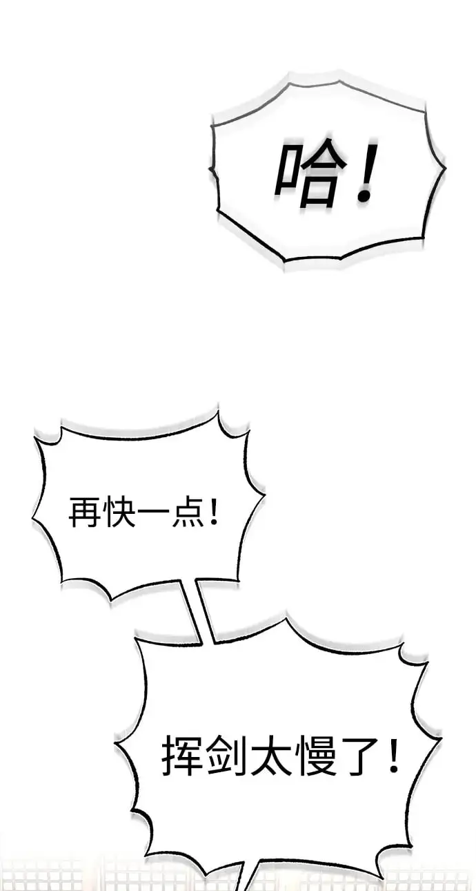 [第4话] 太公心法 第2页