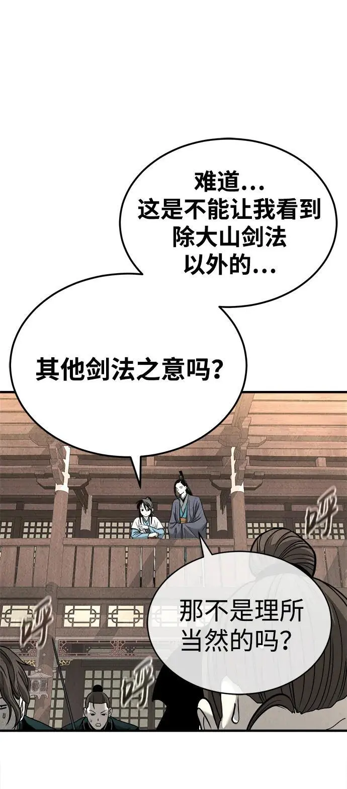 [第4话] 太公心法 第9页