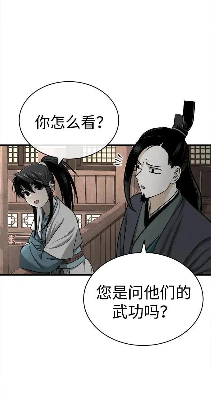 [第4话] 太公心法 第10页