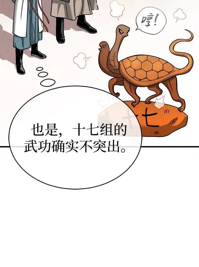 [第4话] 太公心法 第13页