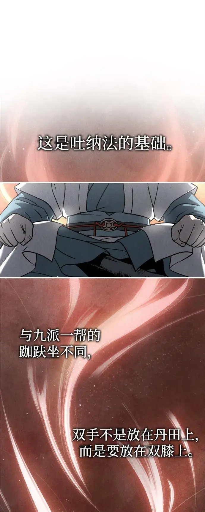 [第4话] 太公心法 第20页