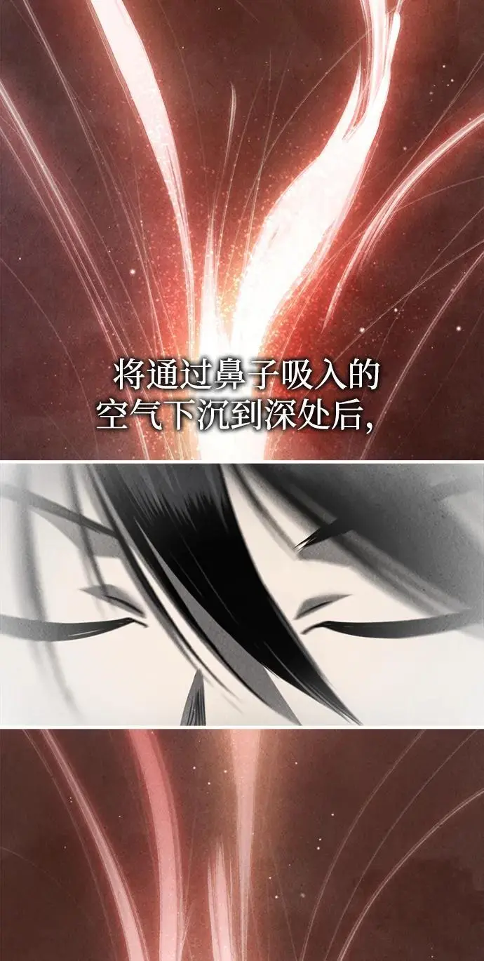 [第4话] 太公心法 第21页