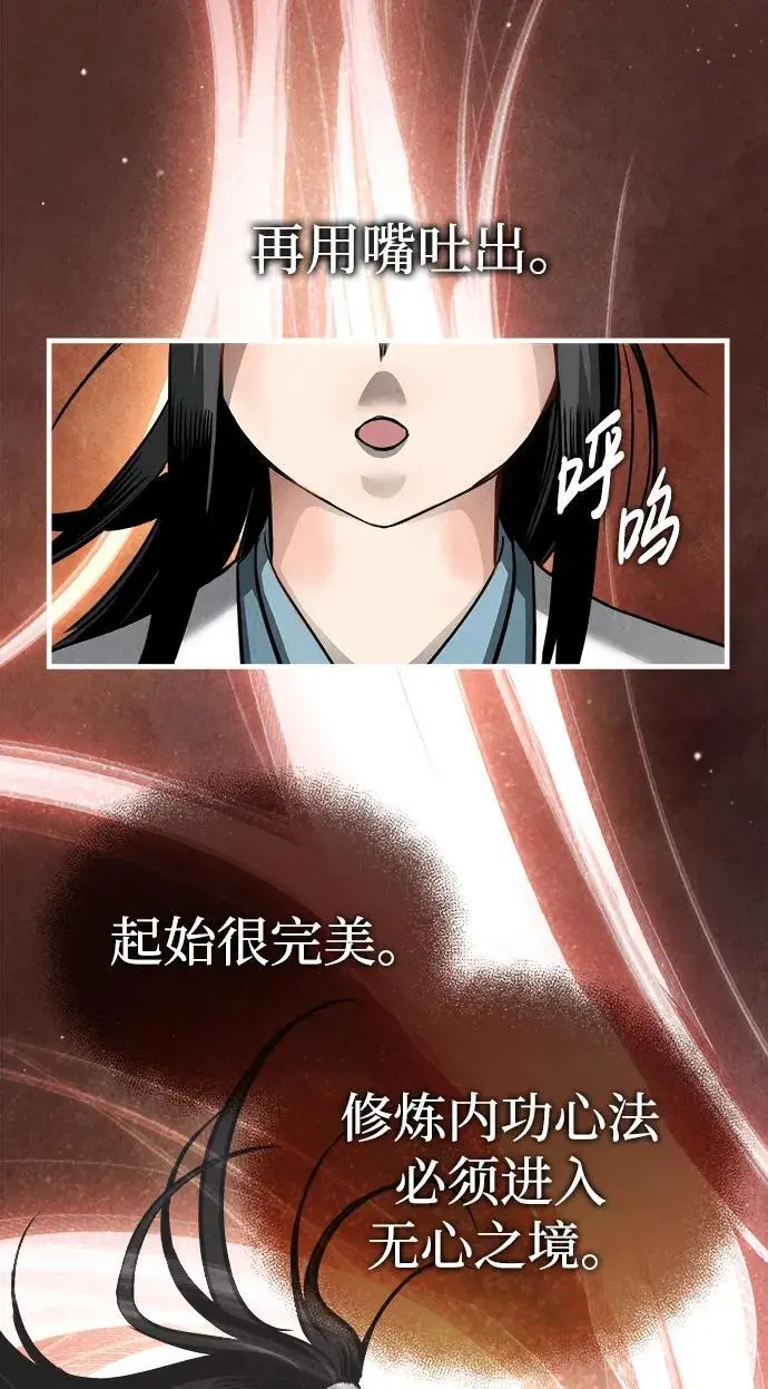 [第4话] 太公心法 第22页
