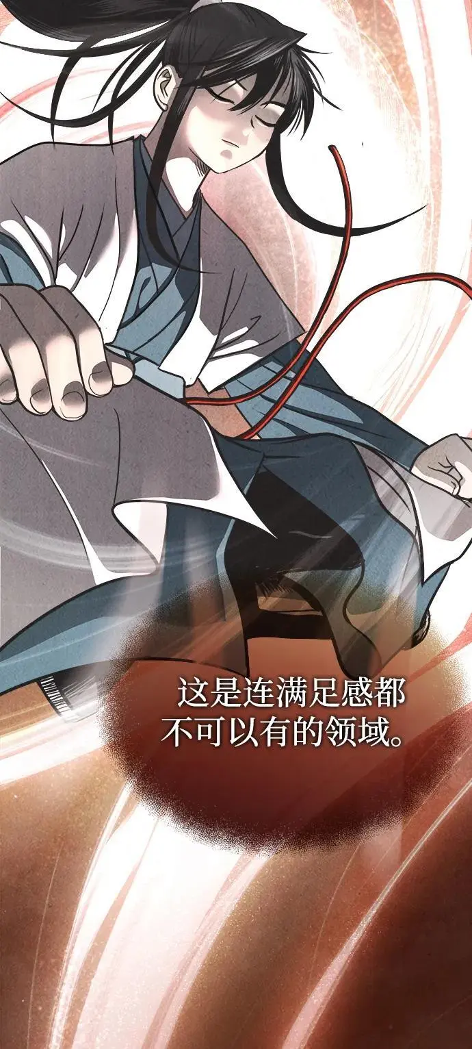 [第4话] 太公心法 第23页