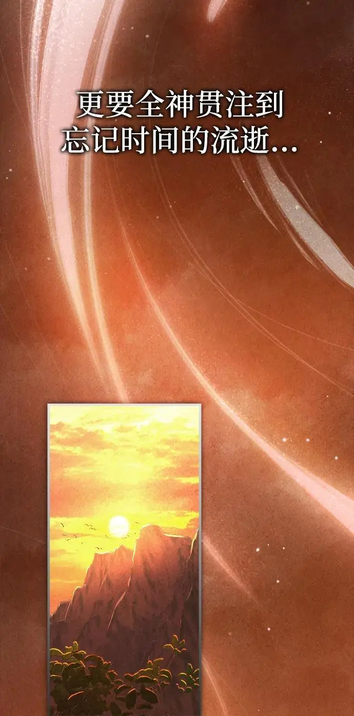 [第4话] 太公心法 第24页