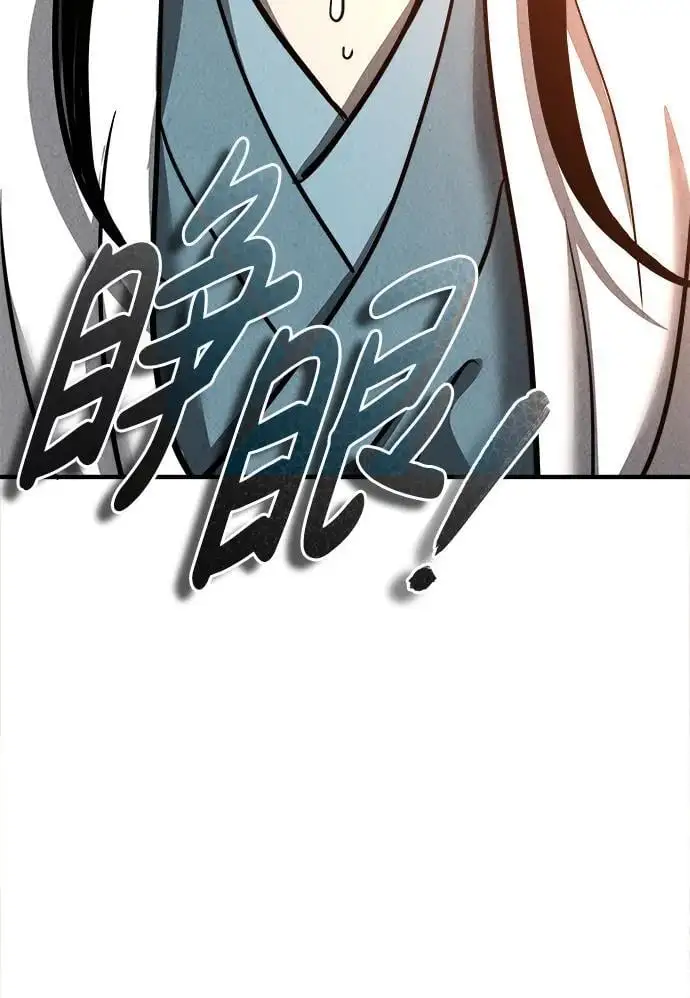 [第4话] 太公心法 第26页