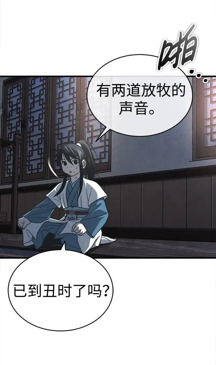 [第4话] 太公心法 第27页