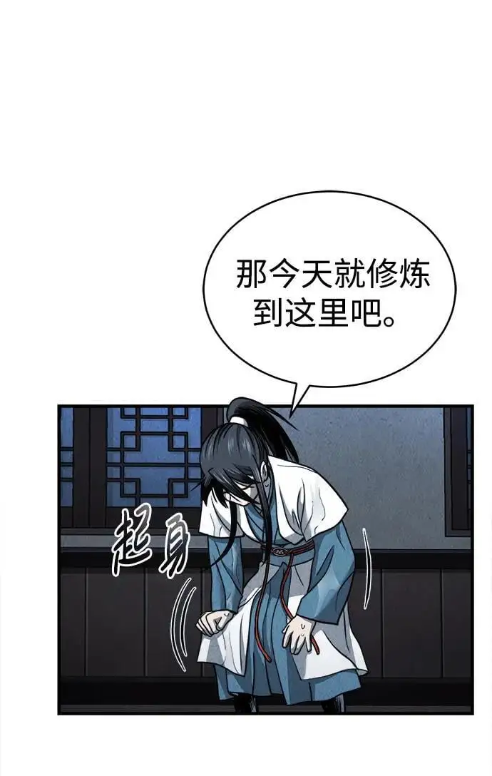 [第4话] 太公心法 第28页