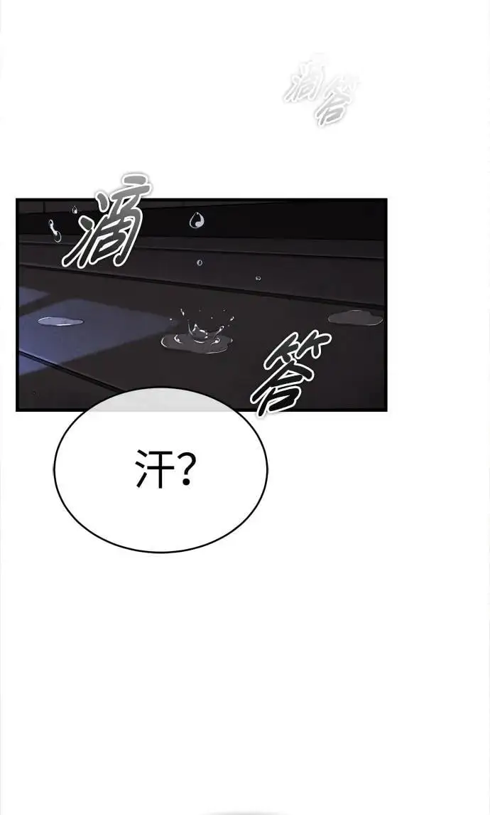 [第4话] 太公心法 第29页