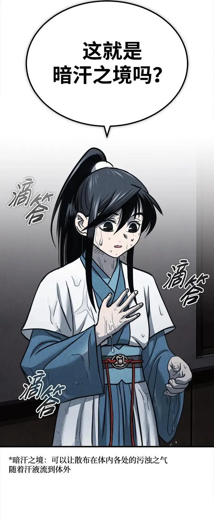 [第4话] 太公心法 第30页