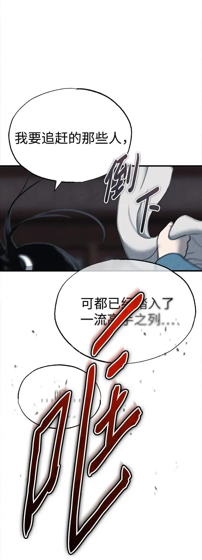 [第4话] 太公心法 第32页