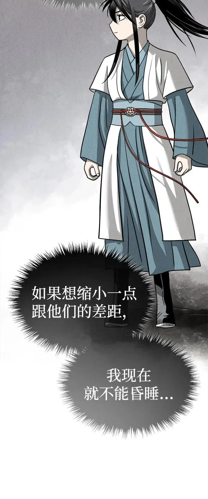 [第4话] 太公心法 第36页