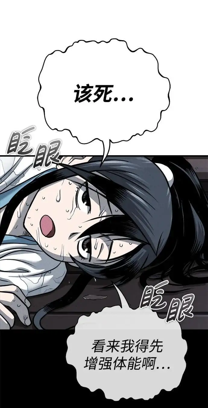 [第4话] 太公心法 第37页