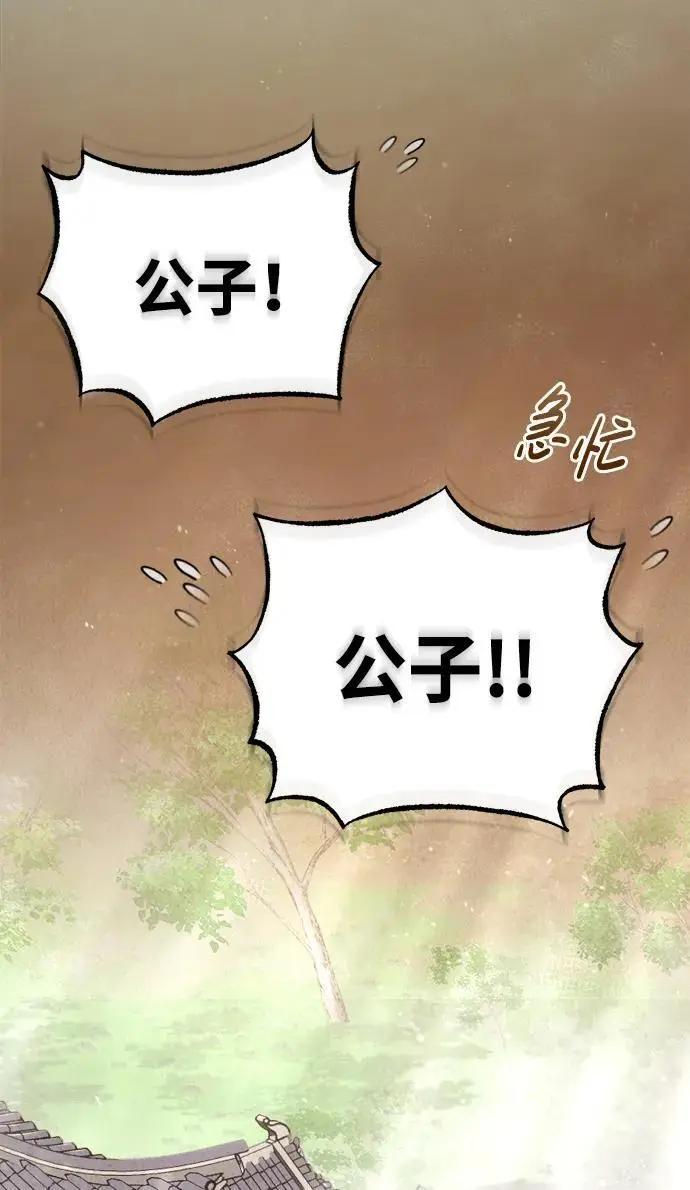 [第4话] 太公心法 第40页