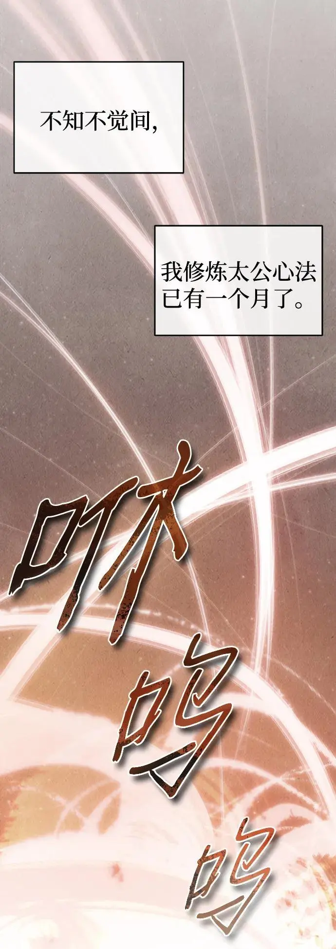 [第4话] 太公心法 第48页