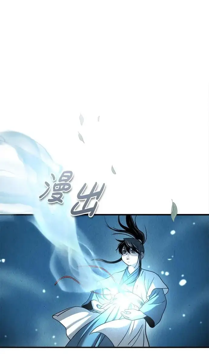 [第4话] 太公心法 第54页