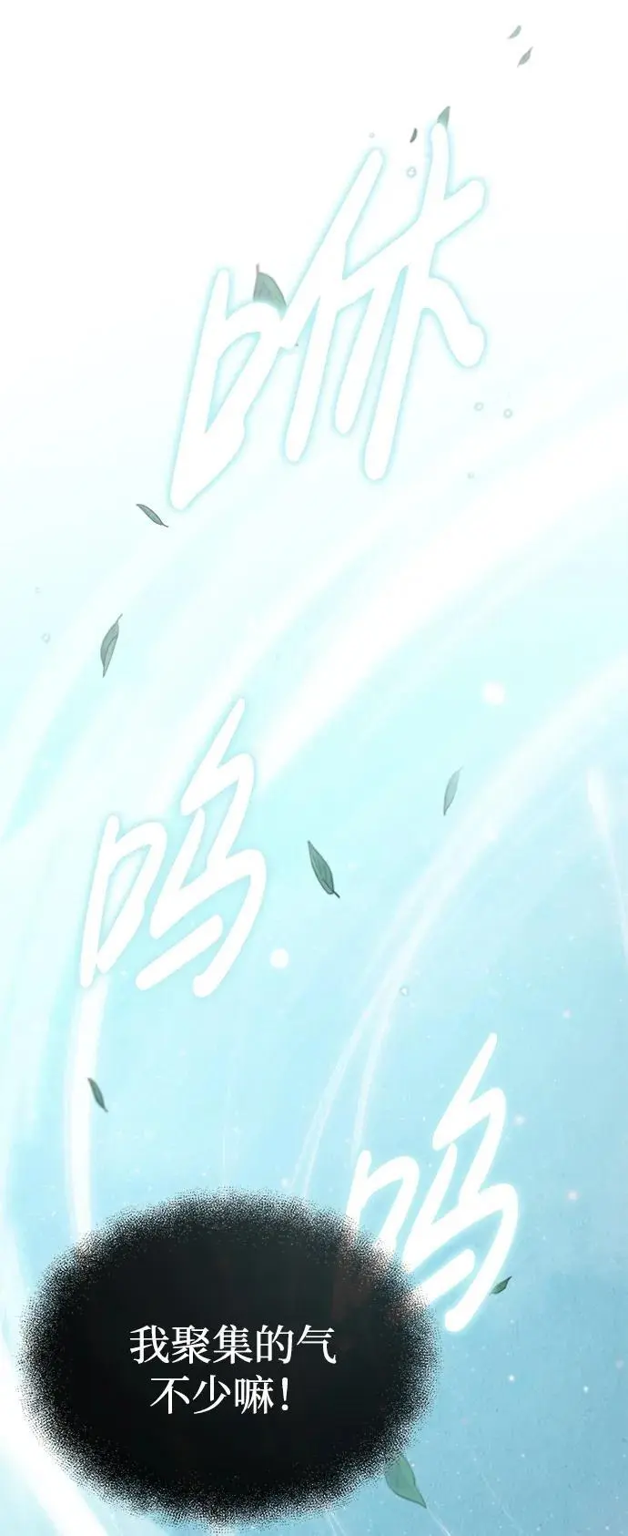 [第4话] 太公心法 第55页