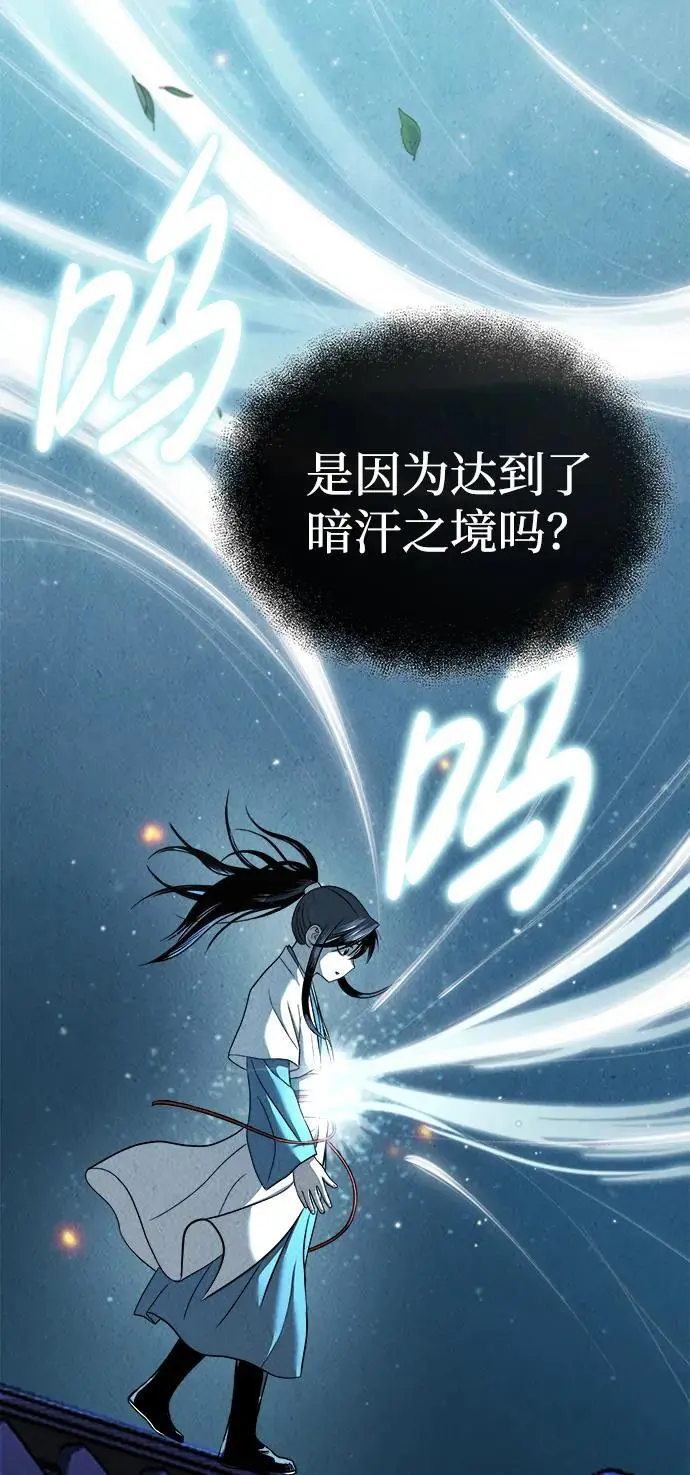 [第4话] 太公心法 第56页