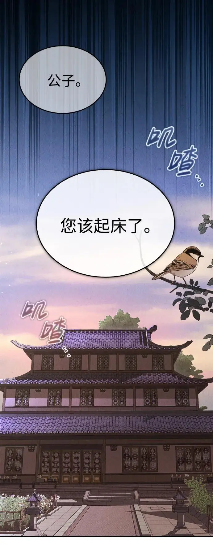 [第4话] 太公心法 第59页