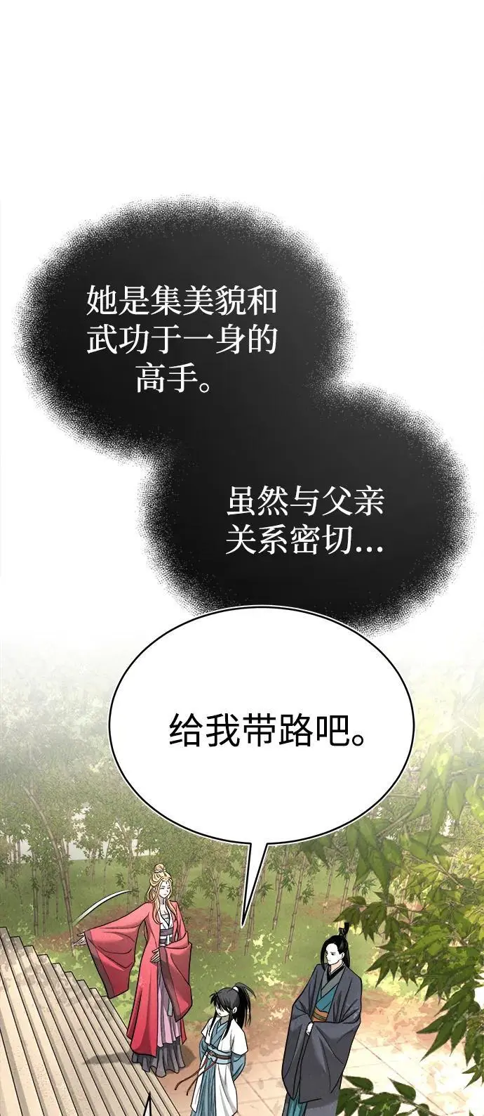 [第4话] 太公心法 第64页