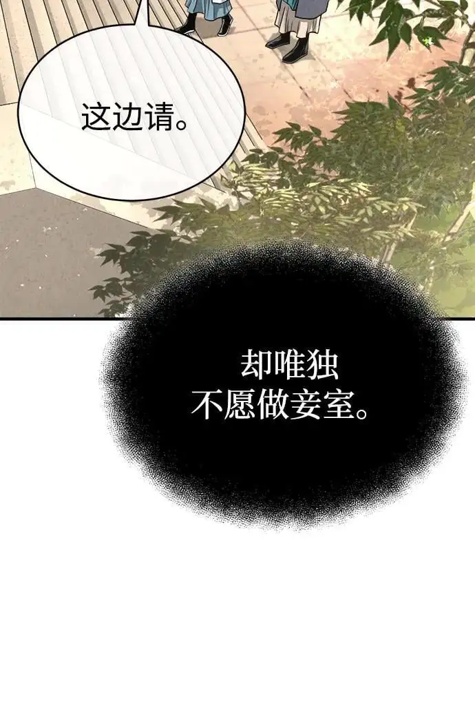 [第4话] 太公心法 第65页