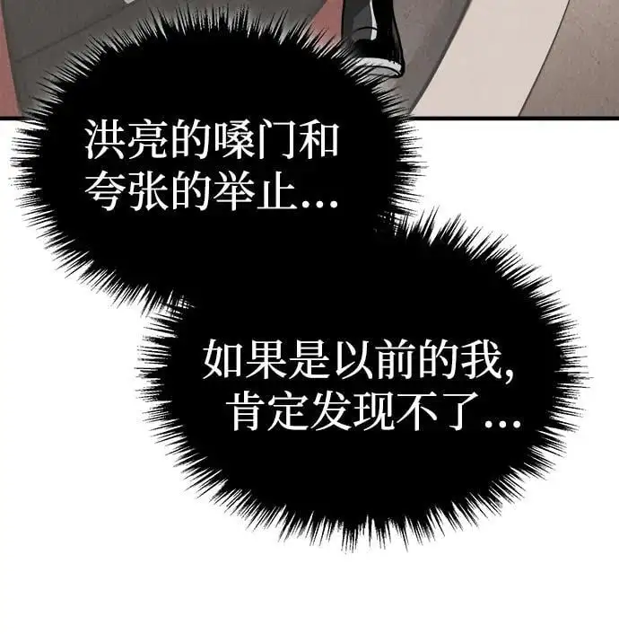 [第4话] 太公心法 第82页
