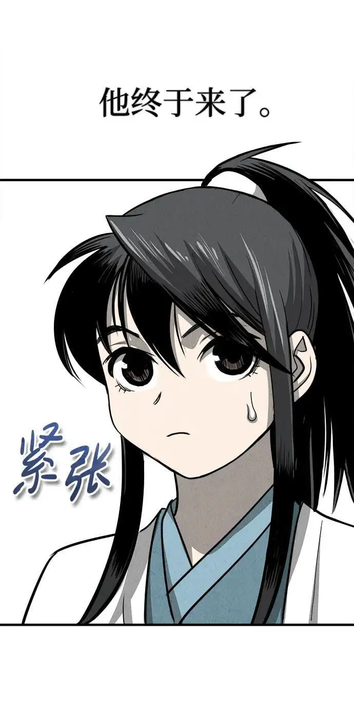 [第4话] 太公心法 第88页