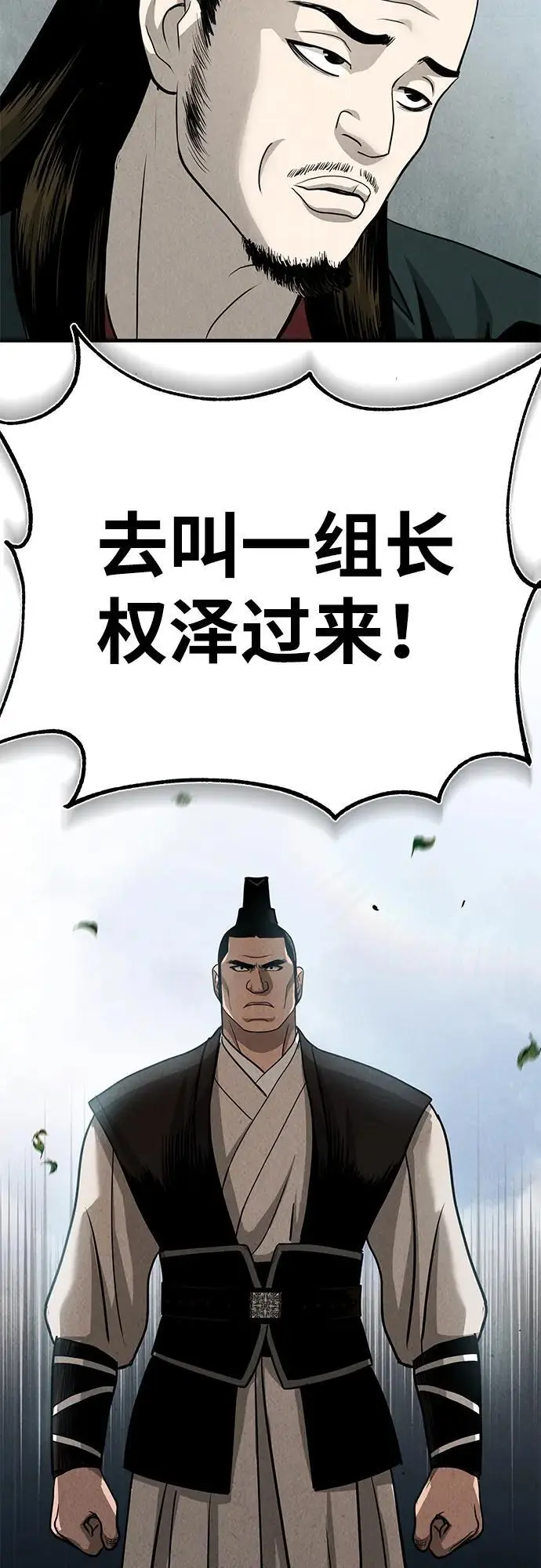 [第3话] 七公子的谢礼 第4页