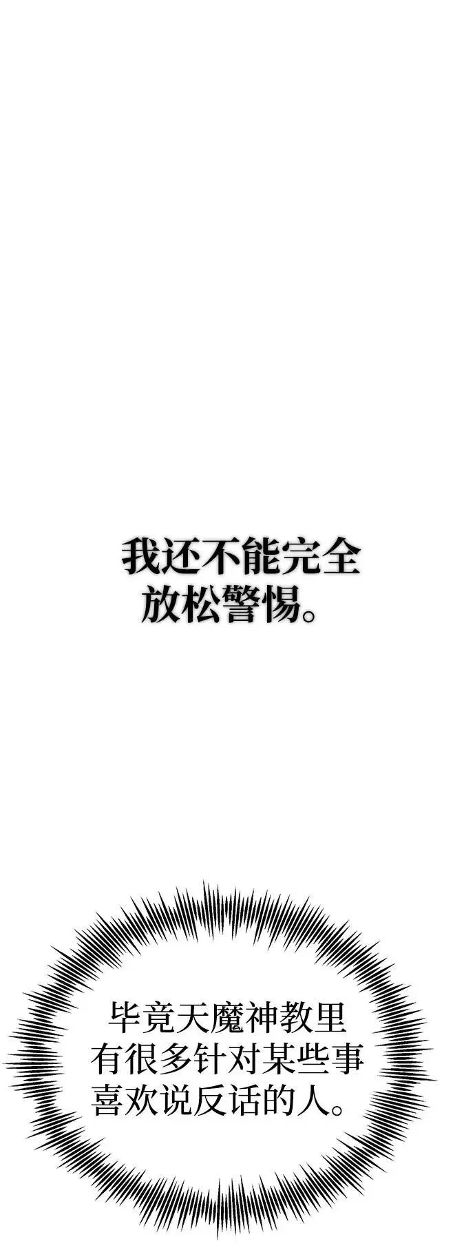 [第3话] 七公子的谢礼 第11页