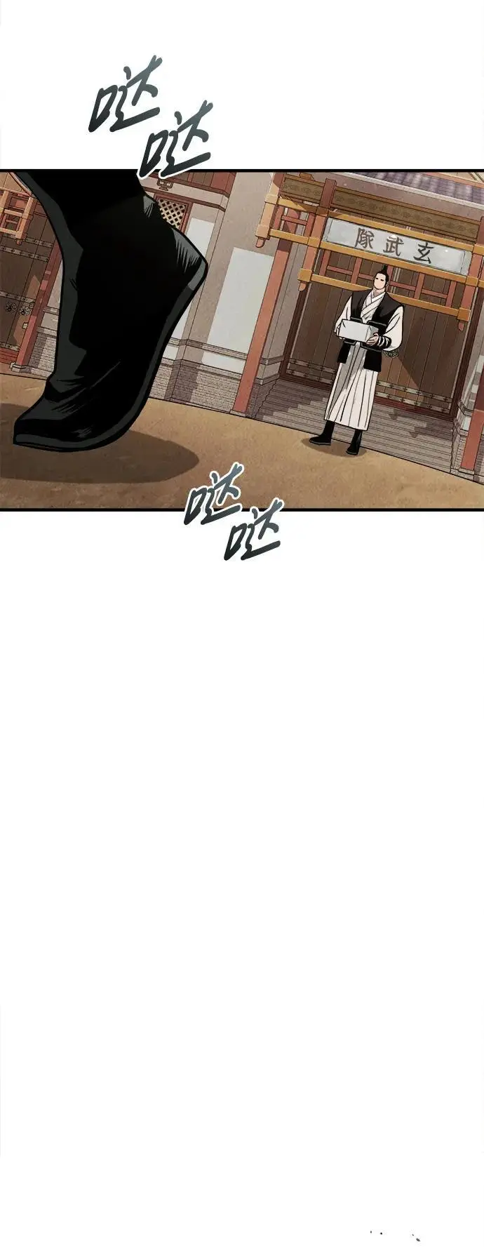 [第3话] 七公子的谢礼 第23页