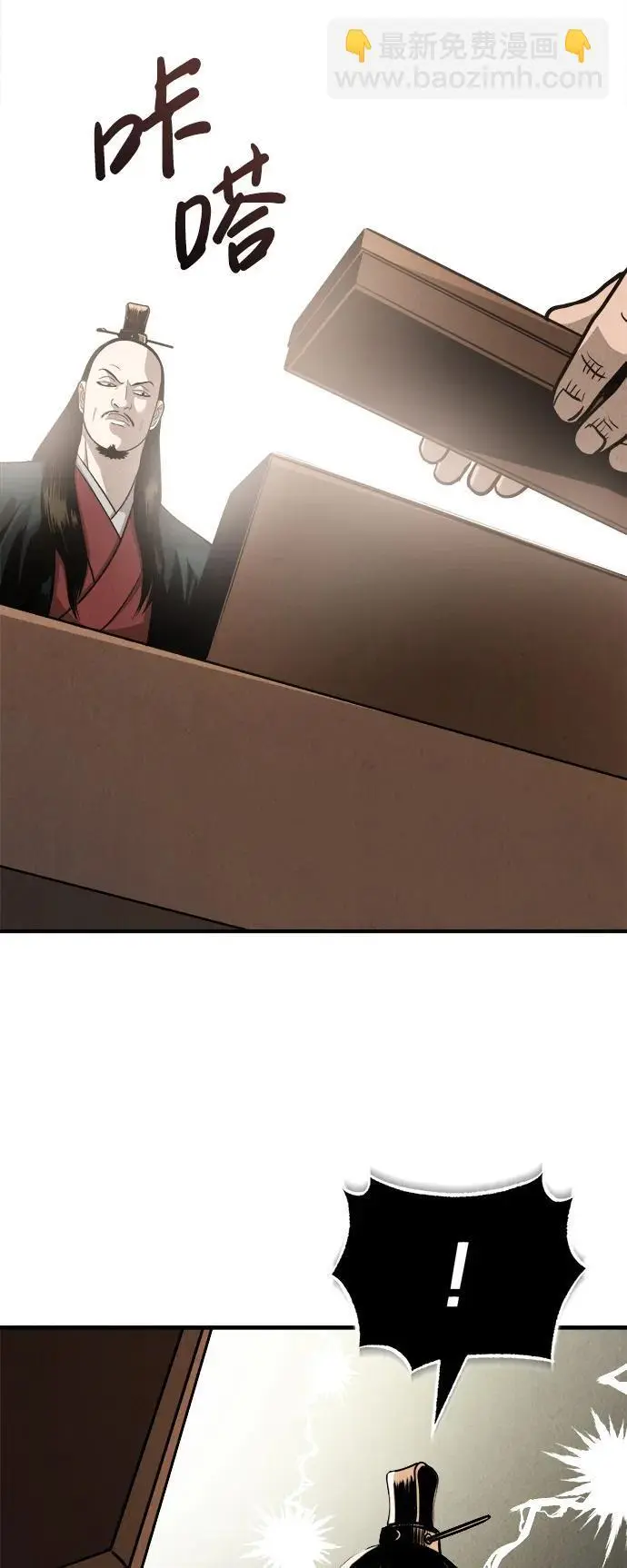 [第3话] 七公子的谢礼 第27页