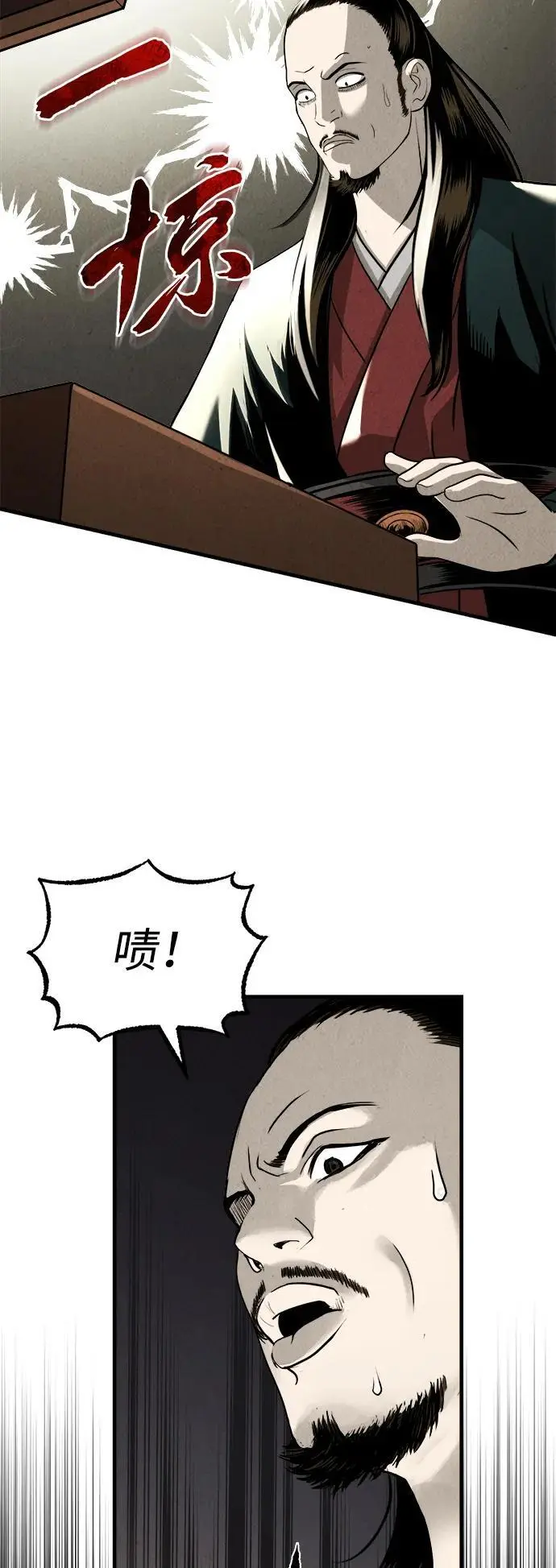 [第3话] 七公子的谢礼 第28页
