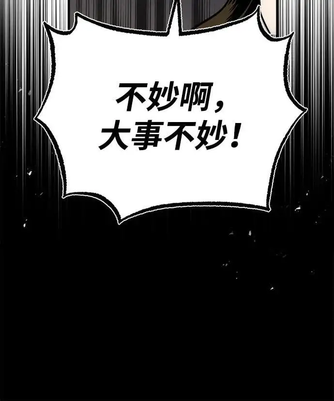 [第3话] 七公子的谢礼 第29页
