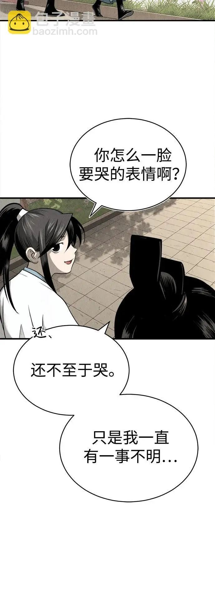 [第3话] 七公子的谢礼 第32页