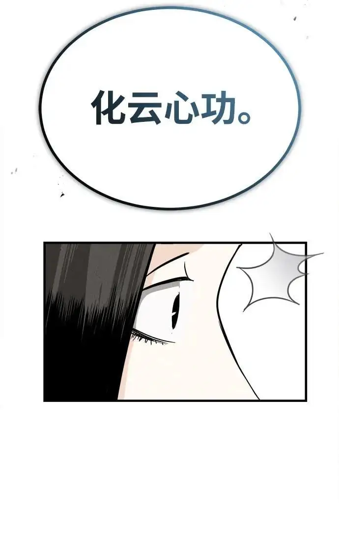 [第3话] 七公子的谢礼 第35页