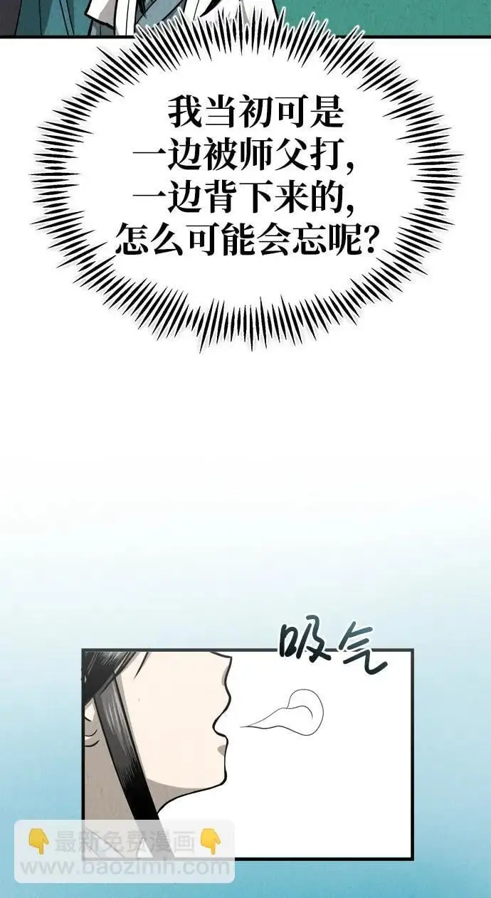 [第3话] 七公子的谢礼 第44页