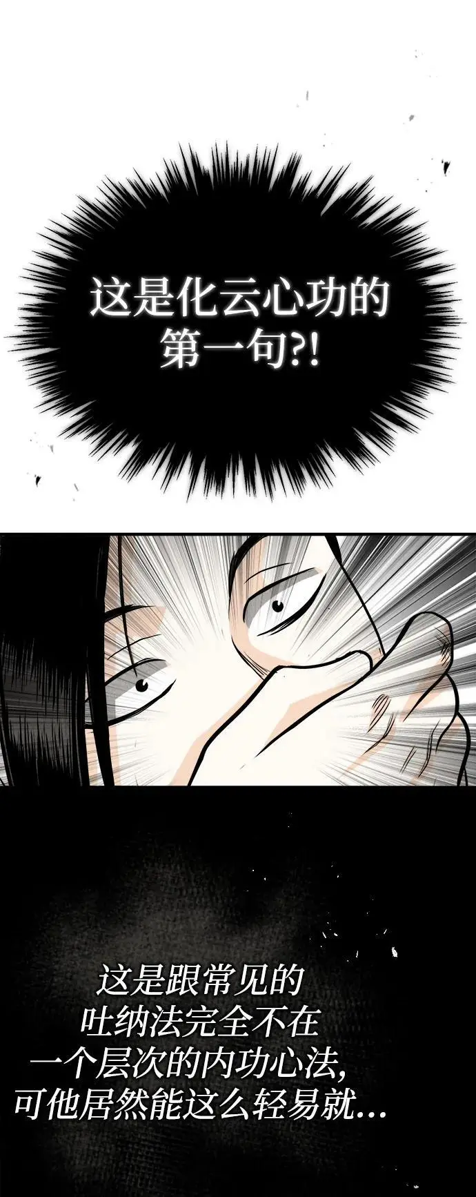[第3话] 七公子的谢礼 第46页