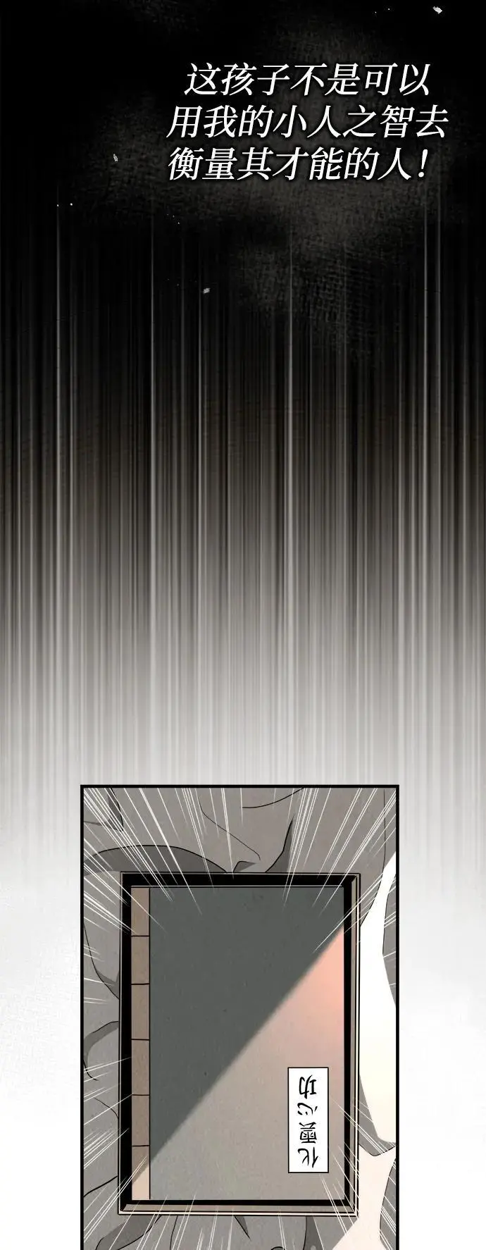 [第3话] 七公子的谢礼 第47页