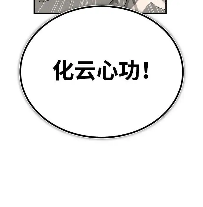 [第3话] 七公子的谢礼 第48页