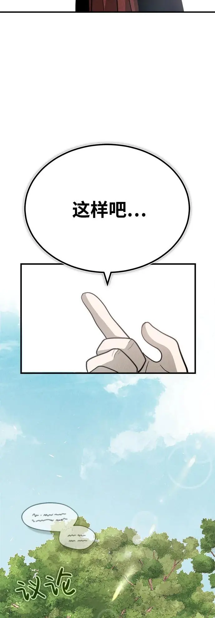 [第3话] 七公子的谢礼 第54页
