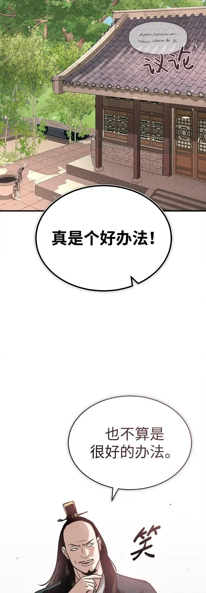 [第3话] 七公子的谢礼 第55页