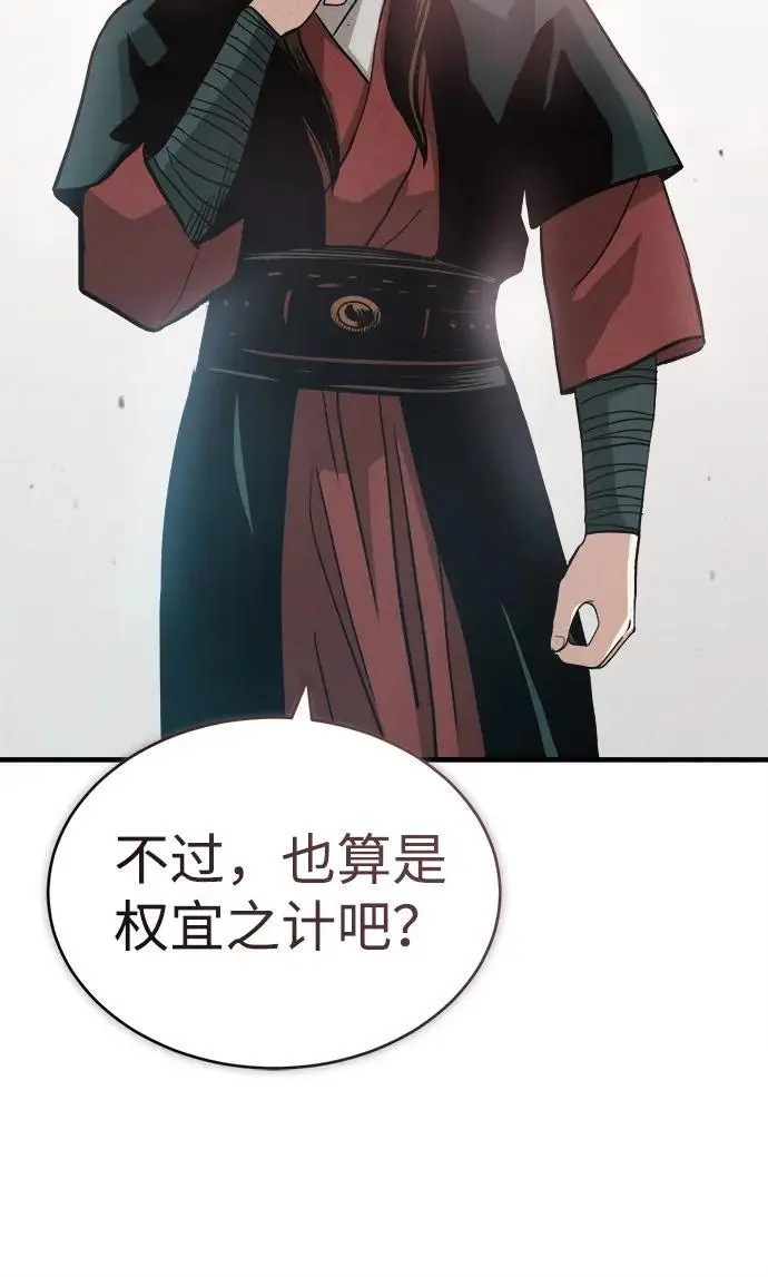 [第3话] 七公子的谢礼 第56页
