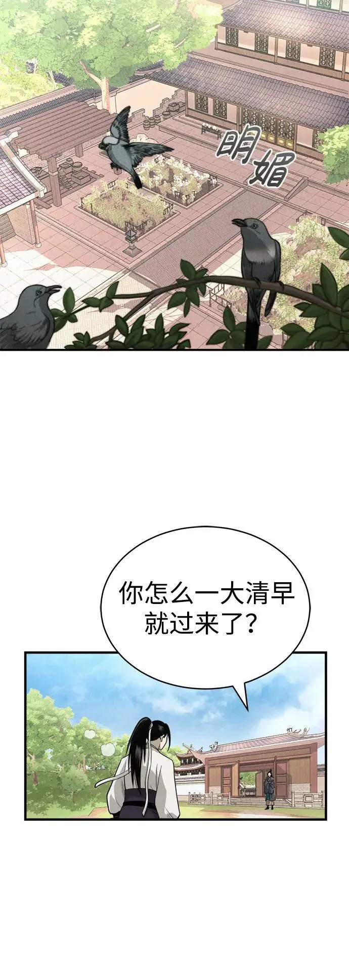 [第3话] 七公子的谢礼 第58页