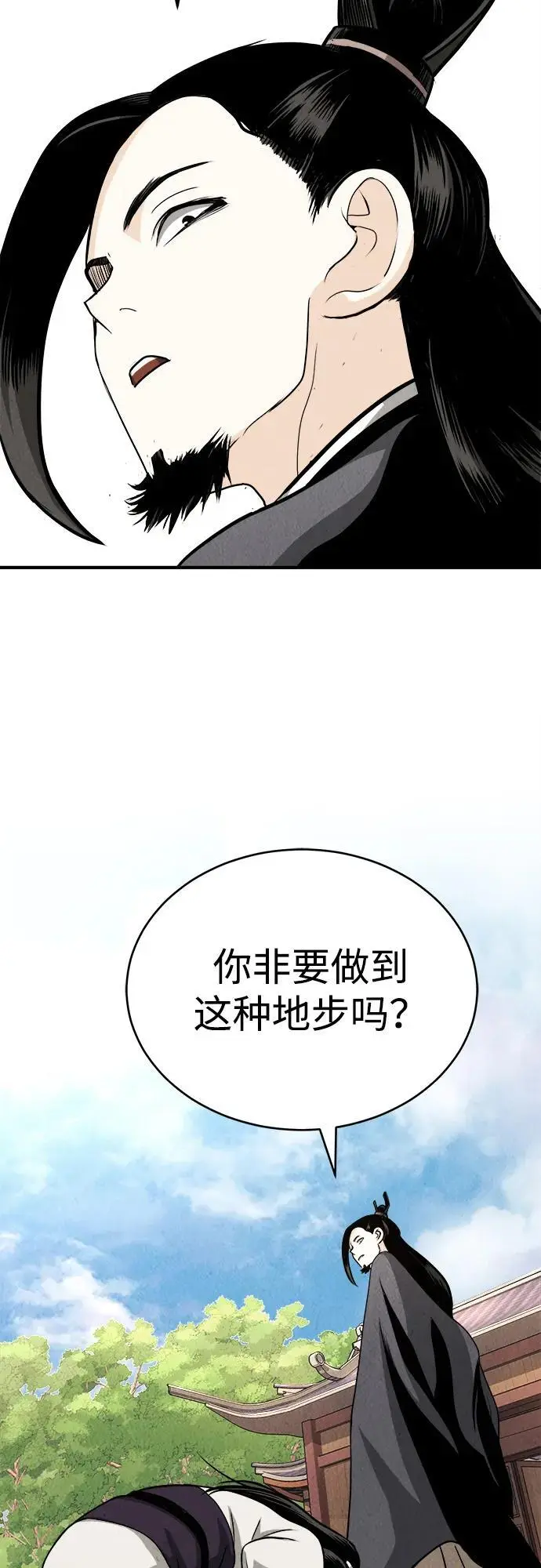 [第3话] 七公子的谢礼 第66页
