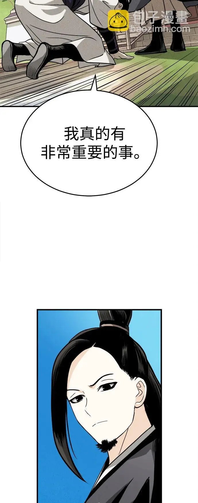 [第3话] 七公子的谢礼 第67页