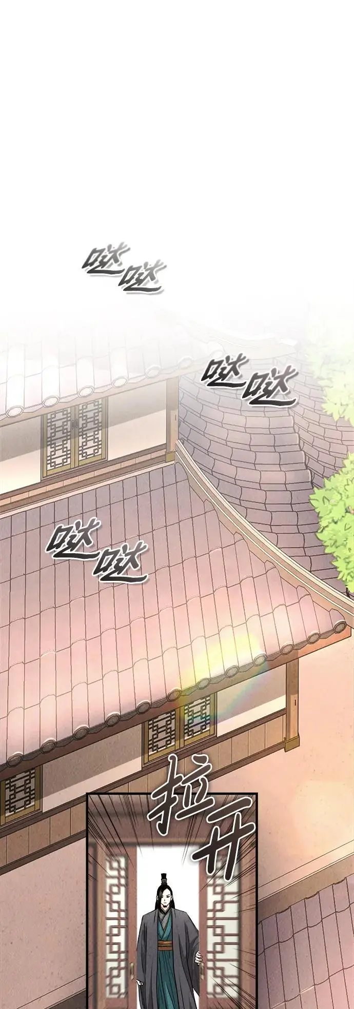 [第3话] 七公子的谢礼 第69页