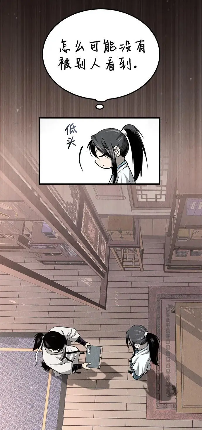 [第3话] 七公子的谢礼 第93页