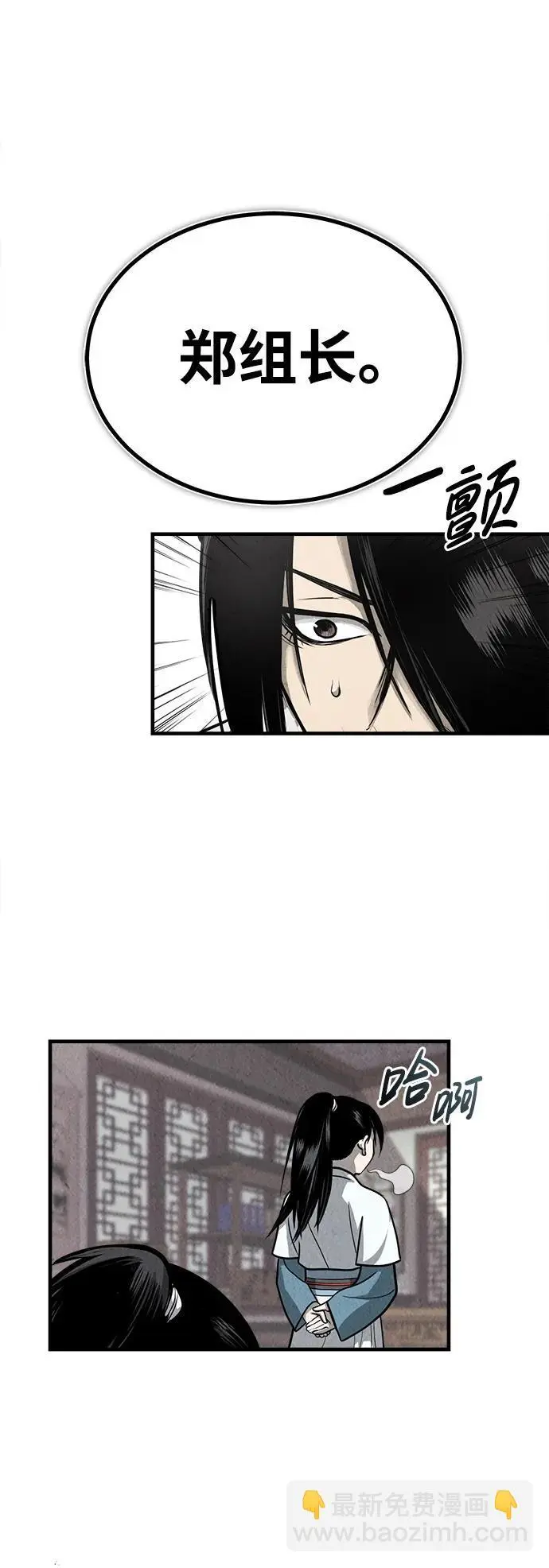 [第3话] 七公子的谢礼 第97页