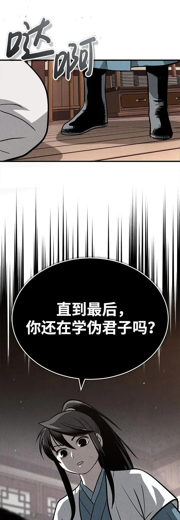 [第3话] 七公子的谢礼 第98页